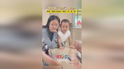 母子门事件吃瓜