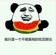 同款吃瓜表情,揭秘网络社交新潮流