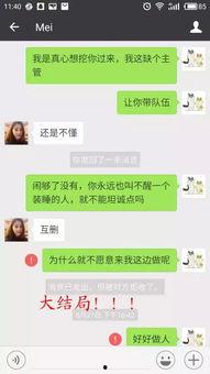 吃瓜直播骗钱案例