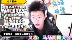 斗鱼葛大爷吃瓜会,揭秘网络红人幕后故事